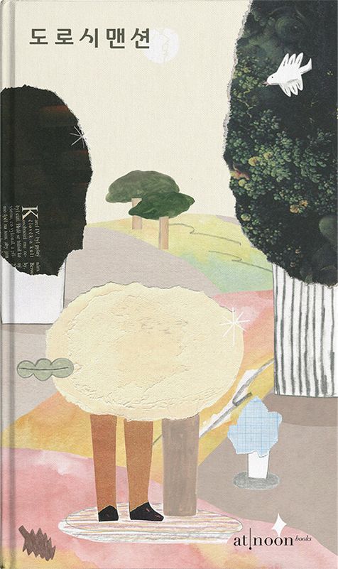 �ɥ������ޥ󥷥�󡡴ڹ�츶����도로시 맨션