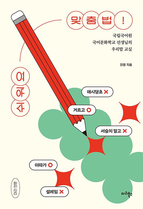 䤵ˡ&#49772;&#50892;&#50836; &#47582;&#52644;&#48277;!