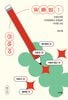 やさしい正書法 쉬워요 맞춤법!