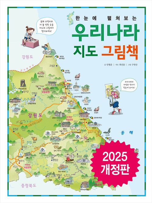 ʥϿ޳ &#50864;&#47532;&#45208;&#46972; &#51648;&#46020; &#44536;&#47548;&#52293;