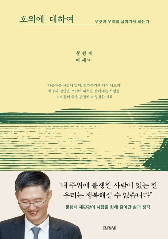 (�Ҳ�/���å���) ���դˤĤ��� 호의에 대하여 �ʼ������ѽ��ҡ�