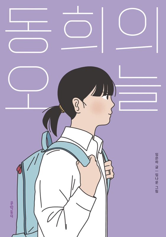 (�Ҥɤ�/Ƹ��) �ɥ�Ҥκ���  동희의 오늘 �ʼ������ѽ��ҡ�