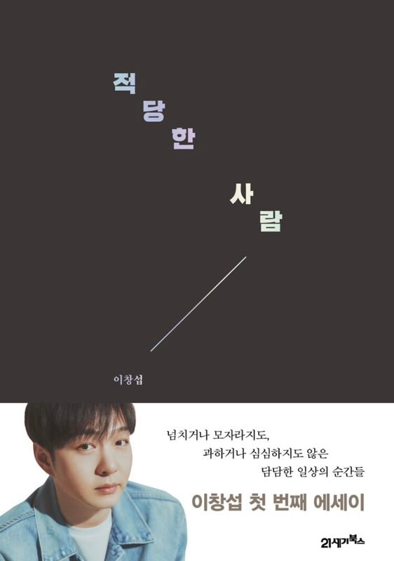 [X�ǡ�𝕔�פ��󤫤�Τ���������]  (���å���) ���礦�ɤ�����  적당한 사람 �ʼ������ѽ��ҡ�