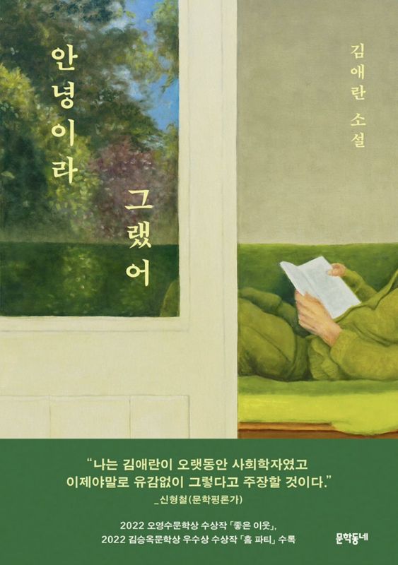 ����˥��ȸ��ä�  안녕이라 그랬어