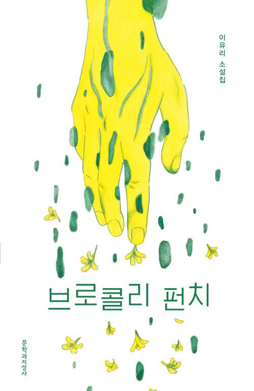 �֥��å��꡼�ѥ����브로콜리 펀치����ͽ������档11/14�ʶ�ˤ���缡ȯ���������ޤ���