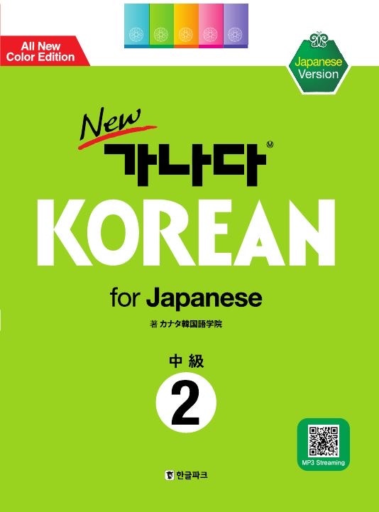 �ڥ����ȥ�åȡ�New���ʥ����ꥢ�� for Japanese ���2