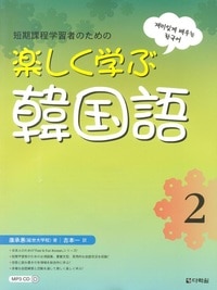 �ڥ����ȥ�åȡ۳ڤ����ؤִڹ�죲���Ѹ��ǡ�(����CD�դ�)