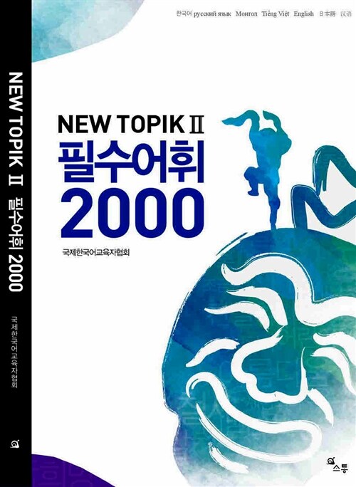 NEW TOPIK 2 ɬ�ܸ��� 2000