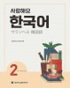 �ڥ����ȥ�åȡۥ����إ�ڹ�죲�����ܸ��ǡ�����֥å���