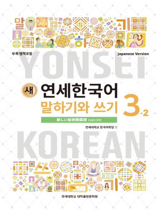 �ڥ����ȥ�åȡ۱�����شڹ���Ʋ�������������ڹ�졡���äȽ�3-2 Japanese Version��