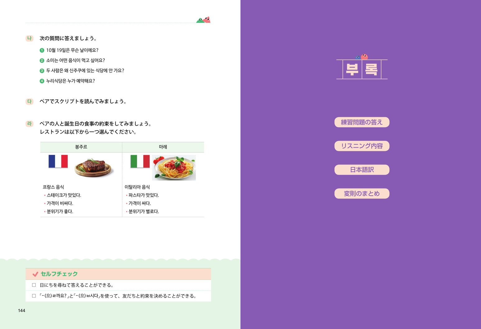 韓国語の道しるべ1 | 文法テキスト | | 韓国語教材専門書店 ハングル