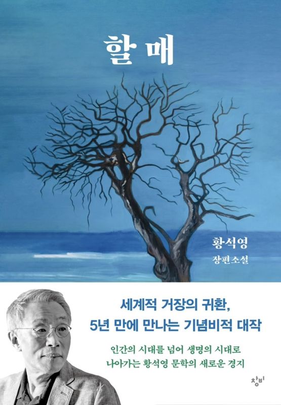 (����) �ϥ��(���Ф�����) 할매 (�������ѽ���)