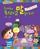 �ڥ����ȥ�åȡۤ��ä����ɤ���äƸ��������? 3.�ϤƤ�? ����ɽ�� 도대체 뭐라고 말하지? 관용 표현