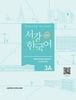 �����ǡ������ڹ�졡3A��Writing Book (3rd Edition) ��ͽ�������