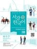 �����ǡ������ڹ�졡3B���ƥ����� (3rd Edition)  ��ͽ������档