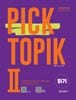 �ڹ��ǽ�ϻ�� PICK TOPIK2 READING