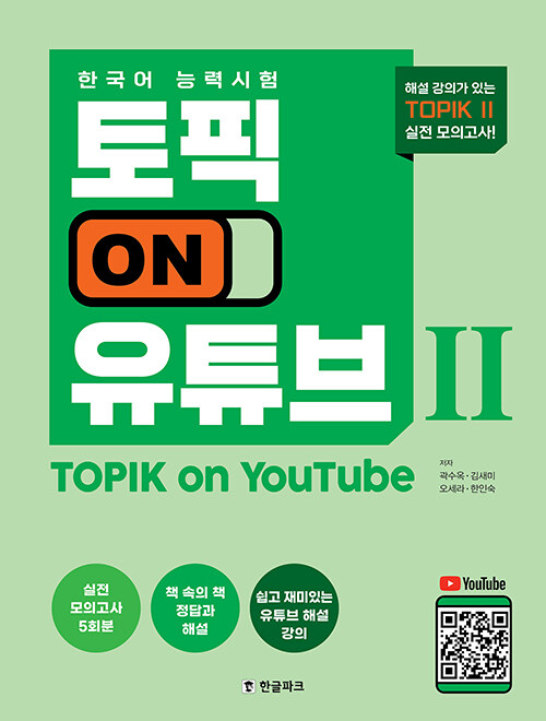 �ڹ��ǽ�ϻ��TOPIK on YouTube 2