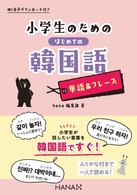 �������Τ���ΤϤ���Ƥδڹ�졡ñ����ե졼��
