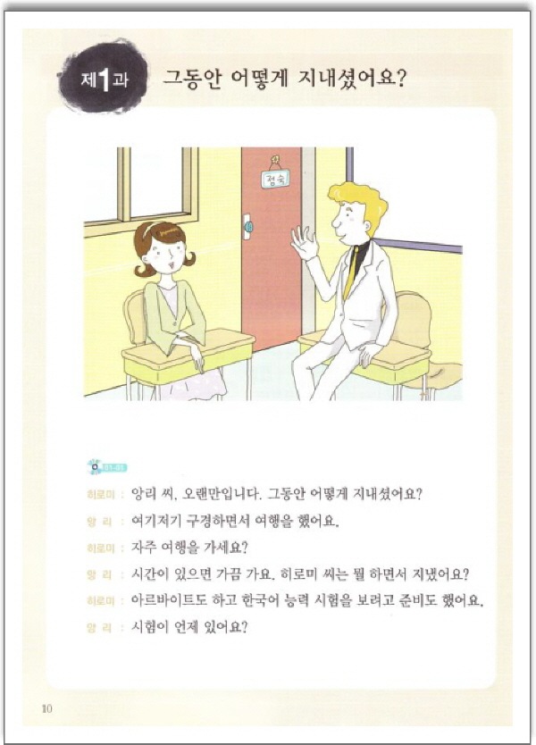 New 가나다 KOREAN for Japanese 初級 1 & 2 セット New 가나다 KOREAN for Japanese 初級 2 & 1 セット Amazon.co