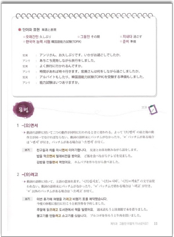 New 가나다 KOREAN for Japanese 初級 1 & 2 セット New カナタ KOREA for Japanese [初級1/初級2] | 韓国エンタメ