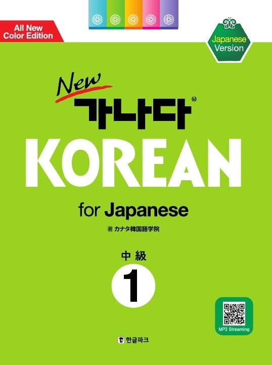 New���ʥ����ꥢ�� for Japanese ���1