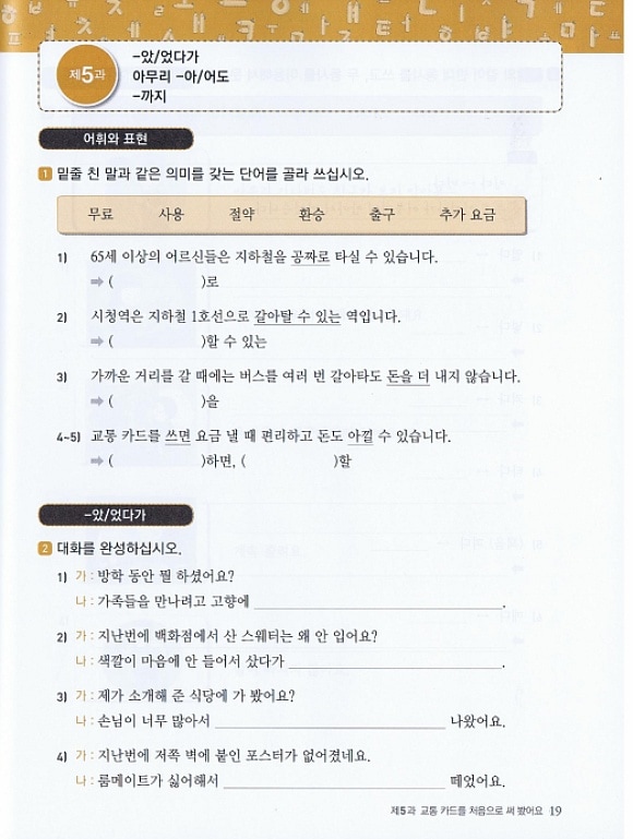 カナタコリアン ワークブックセット(バラ売り不可) 楽天市場】カナタkorean ワークブックの通販
