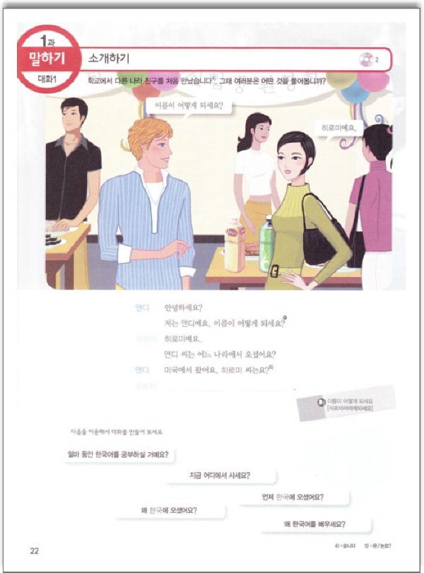 西江大 NEW 西江韓国語2A 日本語版 テキスト・ワークブック