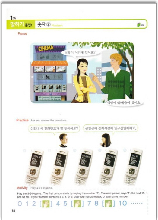 ★韓国限定★ 西江大学 ソガン大学 韓国語 参考書 まとめ売り 楽天市場】【韓国語教材】西江大 NEW 西江韓国語1B 日本語版 テキスト