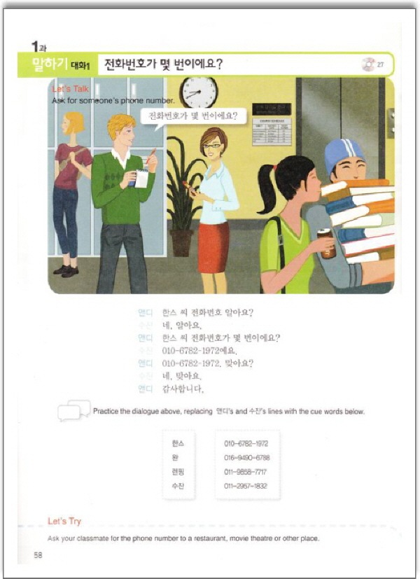 西江大 NEW 西江韓国語1A 日本語版 テキスト 音源ダウンロード版