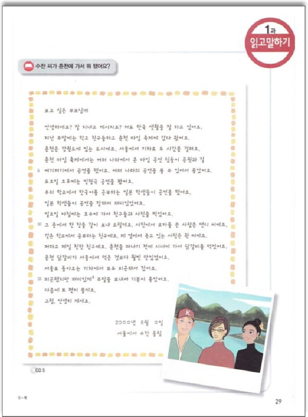 西江大 NEW 西江韓国語2B 日本語版 テキスト 音源ダウンロード版