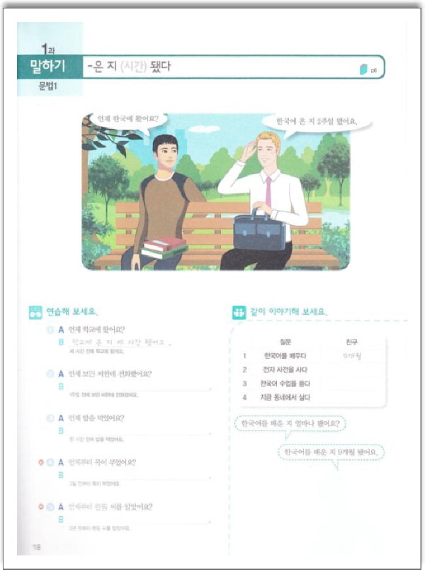 西江大 NEW 西江韓国語3A 日本語版 テキスト | 大学テキスト,西江大