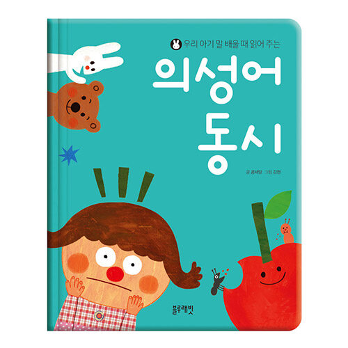 �����졡Ƹ���� 의성어 동시