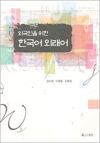 外国人のための韓国語シリーズ６冊(バラ売り値下げ不可) 韓国語教材 Easy Korean For Foreigners 5B イージーコリアン 5B（外国