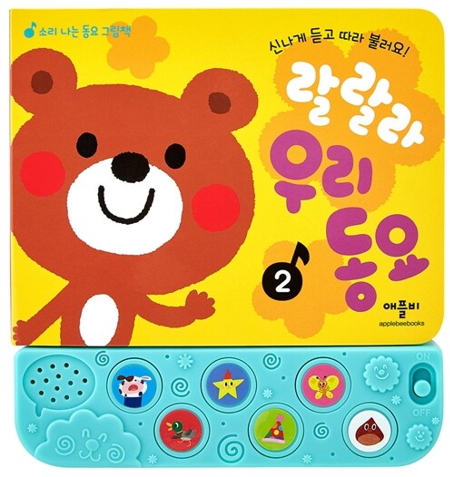 ���顡�䤿����Ƹ�ءݣ����ߥ塼���å����� 랄랄라 우리 동요��