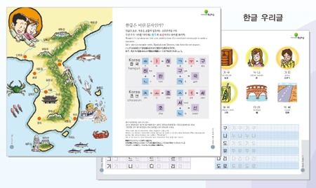 ≪i-PEN≫で楽しく学ぶ子ども用韓国語教材セット（아름