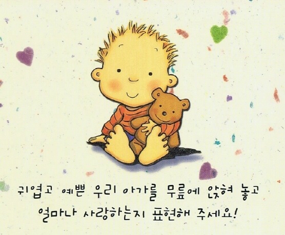 サランへ サランへ サランへ 사랑해 사