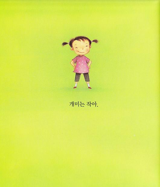 いいじゃん 괜찮아 | 絵本 | | 韓国語教材専門書店