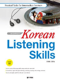 ҥ󥰶ࡡKorea Listening Skill CD1ա