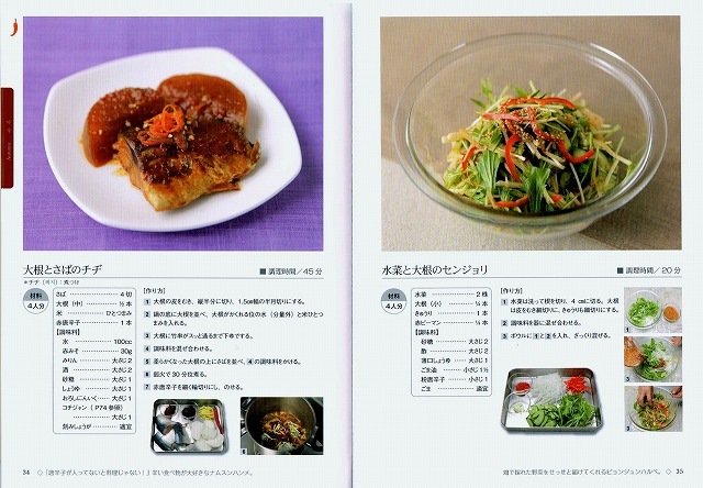 ハンメの食卓 日本でつくる韓国家庭料理 料理 旅行 実用 韓国語教材専門書店 ハングルの森本店
