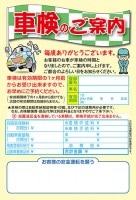 車検のご案内 はがき／車-M|ハガキ|★書類・ハガキ