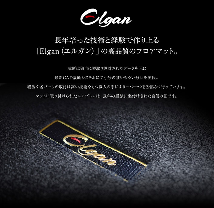 日産】ステージア 専用フロアマット [年式：平成8年9月～平成13年10月