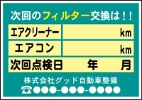 ̾б˥ꥸʥ롦ե륿򴹥ƥå 200硿OST-002