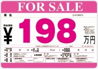 プライスボード／01-303（3枚セット/10枚セット）