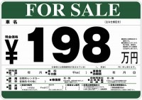 プライスボード／01-304（3枚セット/10枚セット）