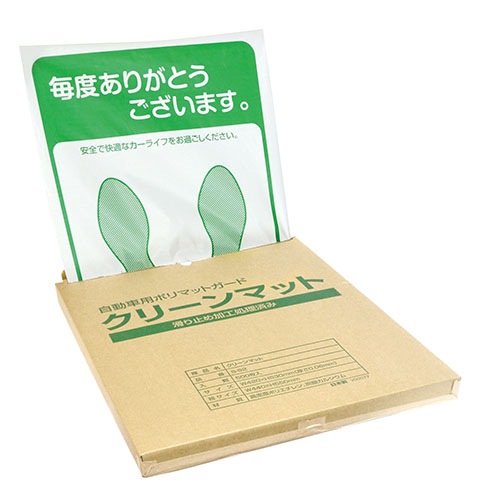 クリーンマット（ノーマルタイプ）／S-52/CK-051 | ☆自動車整備用品 