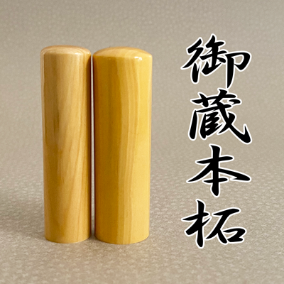 チベット 密教 天鉄 印鑑 印章 ハンコ 法器 刻 蔵式 天鉄 仏教