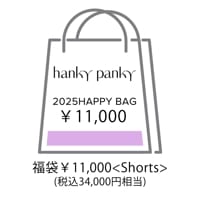 ハンキーパンキー 福袋2025 11,000円 (ショーツ 税込34,000円相当)|セール