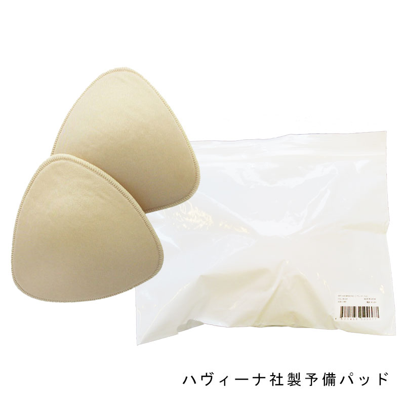 オーガニック コットン パッド ブラジャー (ロジータ)