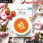 ��5390�ߥ������� ����ᥫ���������ե� ���� FOODS �ȥ�� ���ե�  ��ǰ�� 