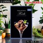 ����ᥫ���������ե� FOODS �ޡ��֥� �ա��ɥ����������ե� ���ե�